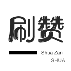 快手点赞平台超低价